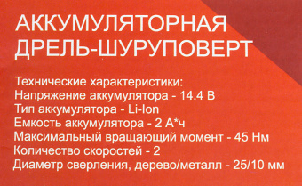 Дрель-шуруповерт Ресанта ДА-14-2Л аккум. патрон:быстрозажимной (75/14/3) - купить недорого с доставкой в интернет-магазине