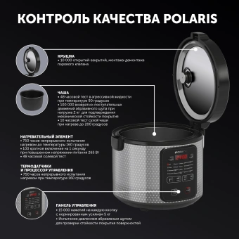 Мультиварка Polaris PMC 0578AD 5л 750Вт серебристый/черный - купить недорого с доставкой в интернет-магазине