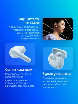 Гарнитура внутриканальные Xiaomi Redmi Buds 6 Lite синий беспроводные bluetooth в ушной раковине (BHR8660GL) - купить недорого с доставкой в интернет-магазине