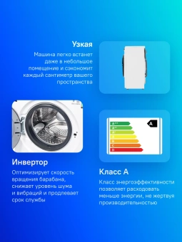 Стиральная машина Midea MFC3712BSW40/W класс: A загр.фронтальная макс.:7кг белый инвертор - купить недорого с доставкой в интернет-магазине
