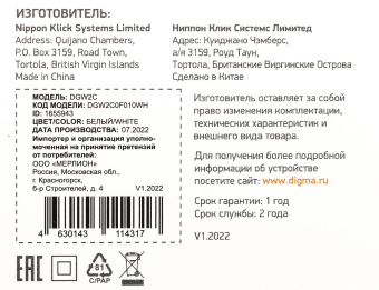Сетевое зар./устр. Digma DGW2C 20W 3A (PD) USB-C универсальное белый (DGW2C0F010WH) - купить недорого с доставкой в интернет-магазине