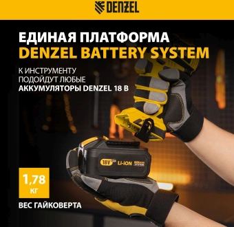 Гайковерт Denzel CIW-IB-300-0 аккум. патрон:квад.1/2" (26502) - купить недорого с доставкой в интернет-магазине