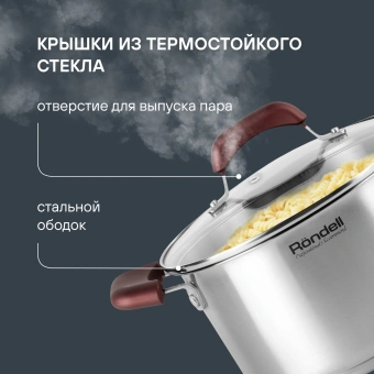 Набор посуды Rondell Bojole RDS-824 8 предметов - купить недорого с доставкой в интернет-магазине