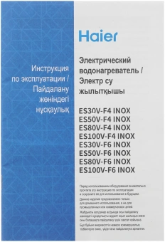 Водонагреватель Haier ES80V-F4 INOX 2кВт 80л электрический настенный/белый - купить недорого с доставкой в интернет-магазине