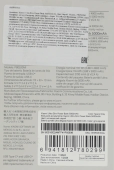 Мобильный аккумулятор Xiaomi Ultra Slim 5000mAh QC/PD 20W 2.4A USB-C серый (BHR9535GL) - купить недорого с доставкой в интернет-магазине