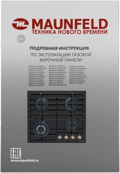 Газовая варочная поверхность Maunfeld EGHG.64.63CB.R/G черный - купить недорого с доставкой в интернет-магазине