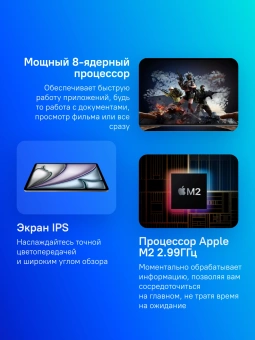 Планшет Apple iPad Air 2024 A2902 M2 2.99 8C RAM8Gb ROM128Gb 11" IPS 2360x1640 iOS серый космос 12Mpix 12Mpix BT WiFi 10hr - купить недорого с доставкой в интернет-магазине