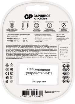 Зарядное устройство GP Е411CS-2CR1 AA/AAA NiMH блистер - купить недорого с доставкой в интернет-магазине
