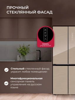Холодильник Lex LCD450GlGID 3-хкамерн. золотистый инвертер - купить недорого с доставкой в интернет-магазине