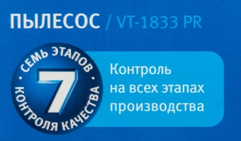 Пылесос Vitek VT-1833 PR 1800Вт жемчужный/синий - купить недорого с доставкой в интернет-магазине