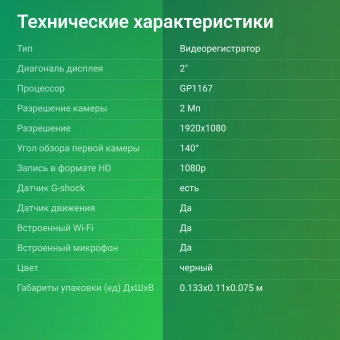 Видеорегистратор Digma FreeDrive 530 черный 2Mpix 1080x1920 1080p 140гр. GP1167 - купить недорого с доставкой в интернет-магазине