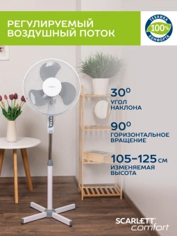 Вентилятор напольный Scarlett SC-SF111B27 40Вт скоростей:3 белый/серый - купить недорого с доставкой в интернет-магазине