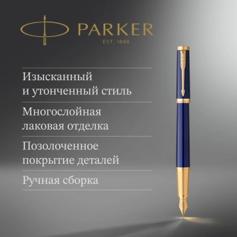 Ручка перьев. Parker Ingenuity Core F570 (2182009) Blue GT F сталь нержавеющая подар.кор. - купить недорого с доставкой в интернет-магазине
