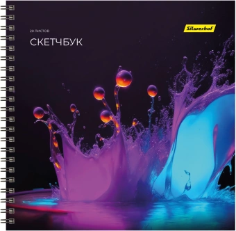 Скетчпад Silwerhof 20л. 190x190мм 4диз. - купить недорого с доставкой в интернет-магазине