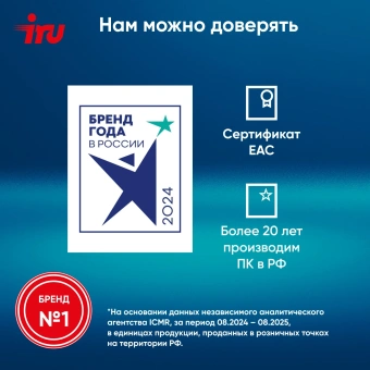 Моноблок IRU 27IM 27" Full HD i7 1255U (1.7) 16Gb SSD1Tb UHDG Windows 11 Pro GbitEth WiFi BT 120W Cam черный 1920x1080 - купить недорого с доставкой в интернет-магазине