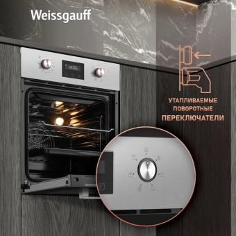 Духовой шкаф Электрический Weissgauff EOY 456 PDX нержавеющая сталь - купить недорого с доставкой в интернет-магазине
