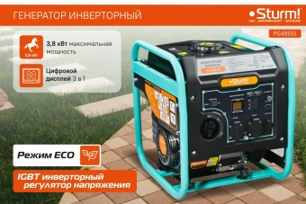Генератор Sturm! PG4800i 3.8кВт - купить недорого с доставкой в интернет-магазине
