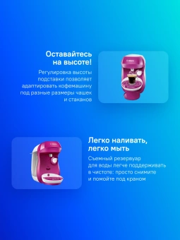 Кофемашина Bosch TAS1001 1400Вт фиолетовый - купить недорого с доставкой в интернет-магазине