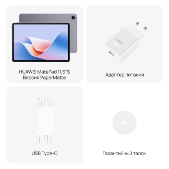 Планшет Huawei MatePad 11.5S Tagore-W09 9000WL (2.48) 8C RAM8Gb ROM256Gb 11.5" IPS 2800x1840 HarmonyOS 4.2 серый 13Mpix 8Mpix BT WiFi 8800mAh - цена, купить или заказать с доставкой в интернет-магазине Планшет Huawei MatePad 11.5S Tagore-W09 9000WL (2.48) 8C RAM8Gb ROM256Gb 11.5" IPS 2800x1840 HarmonyOS 4.2 серый 13Mpix 8Mpix BT WiFi 8800mAh - купить недорого с доставкой в интернет-магазине