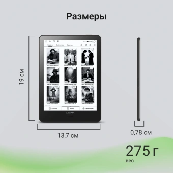 Электронная книга Digma A8 7.8" E-ink HD Carta 1873x1404 Touch Screen 1.8Ghz 3072/32Gb/SD/microSDHC/подсветка дисплея темно-серый - купить недорого с доставкой в интернет-магазине