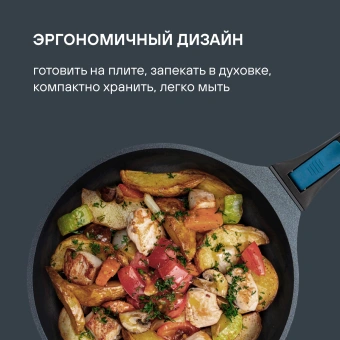 Сковорода Rondell Del mar RDA-1847 круглая 24см покрытие: Xylan Plus ручка съемная (без крышки) синий - купить недорого с доставкой в интернет-магазине
