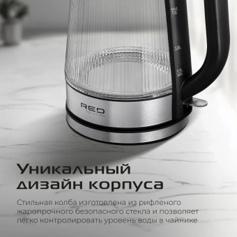 Чайник электрический Red Solution G121 1.8л. 2200Вт черный/серебристый корпус: стекло/металл/пластик - купить недорого с доставкой в интернет-магазине