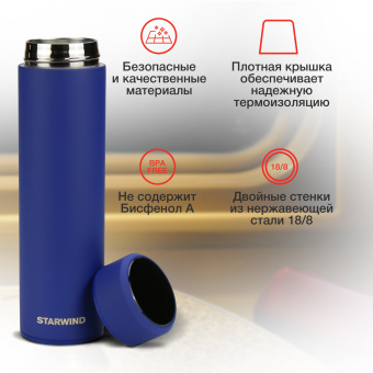 Термос Starwind 22-500/1 0.45л. синий картонная коробка - купить недорого с доставкой в интернет-магазине