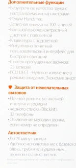 Р/Телефон Dect Gigaset AS690A Trio черный (труб. в компл.:3шт) автооветчик АОН - купить недорого с доставкой в интернет-магазине