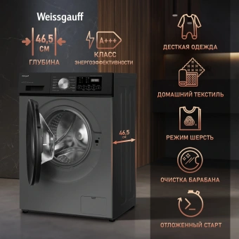 Стиральная машина Weissgauff WM 45127 Direct Drive Inverter Steam Deep класс: A+++ загр.фронтальная макс.:7кг темно-серый инвертор - купить недорого с доставкой в интернет-магазине
