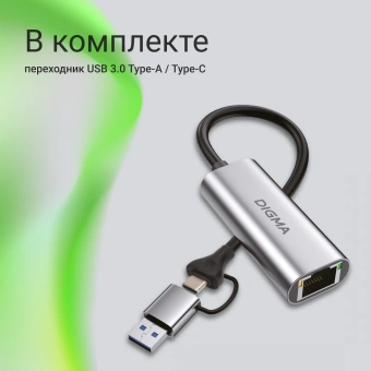 Сетевой адаптер Gigabit Ethernet Digma DLA-GEUC01 USB 3.0 - купить недорого с доставкой в интернет-магазине