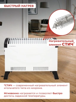 Конвектор Eurolux ОК-EU-1500C 1500Вт белый - купить недорого с доставкой в интернет-магазине