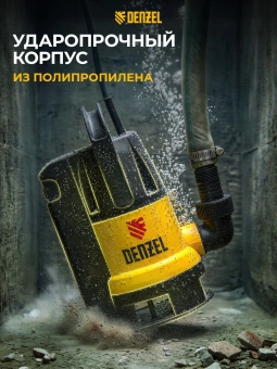 Насос дренажный Denzel DP800A 800Вт 8500л/час центробежный (97219) - купить недорого с доставкой в интернет-магазине
