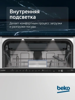Посудомоечная машина встраив. Beko BDIN38530A 2100Вт полноразмерная - купить недорого с доставкой в интернет-магазине