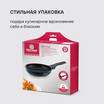 Сковорода Rondell Del mar RDA-1848 круглая 26см покрытие: Xylan Plus ручка съемная (без крышки) синий - купить недорого с доставкой в интернет-магазине