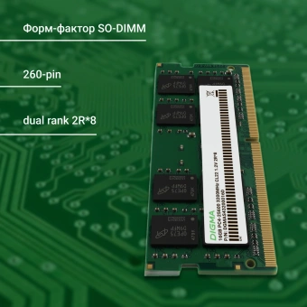 Память DDR4 16GB 3200MHz Digma DGMAS43200016D RTL PC4-25600 CL22 SO-DIMM 260-pin 1.2В dual rank Ret - купить недорого с доставкой в интернет-магазине