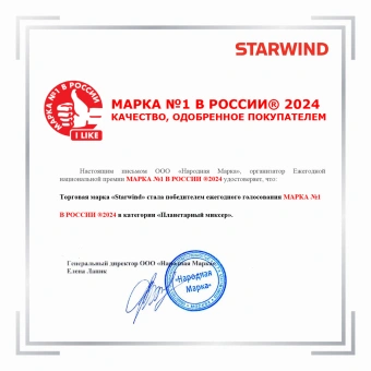 Миксер планетарный Starwind SPM2252 1500Вт синий - купить недорого с доставкой в интернет-магазине