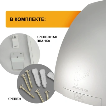 Сушилка для рук Puff 8820C 2000Вт хром - купить недорого с доставкой в интернет-магазине