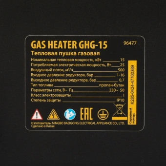 Тепловая пушка газовая Denzel GHG-15 15000Вт желтый/черный - купить недорого с доставкой в интернет-магазине