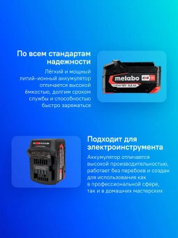 Батарея аккумуляторная Metabo LI-Power Extreme 18В 5.2Ач Li-Ion (625028000) - купить недорого с доставкой в интернет-магазине