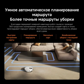 Пылесос-робот Xiaomi Robot Vacuum 5 Pro EU 35Вт белый - купить недорого с доставкой в интернет-магазине