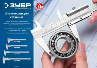 Штангенциркуль нониусный Зубр Профессионал ШЦ-1-150 серый пластиковый футляр (34514-150) - купить недорого с доставкой в интернет-магазине