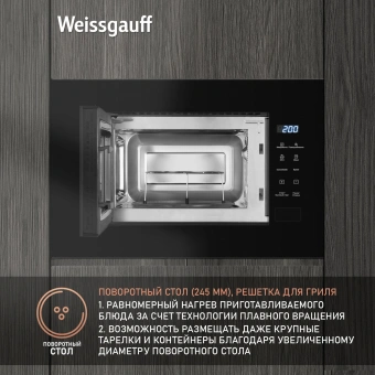 Микроволновая печь Weissgauff HMT-206 Compact Grill 20л. 700Вт черный (встраиваемая) - купить недорого с доставкой в интернет-магазине