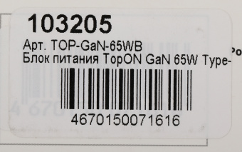 Блок питания TopON TOP-GaN-65WB автоматический 65W 5V-20V 3.25A 2xUSB от бытовой электросети LED индикатор - купить недорого с доставкой в интернет-магазине