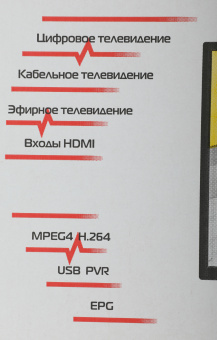 Телевизор LED PolarLine 24" 24PL12TC черный HD 50Hz DVB-T DVB-T2 DVB-C (RUS) - купить недорого с доставкой в интернет-магазине