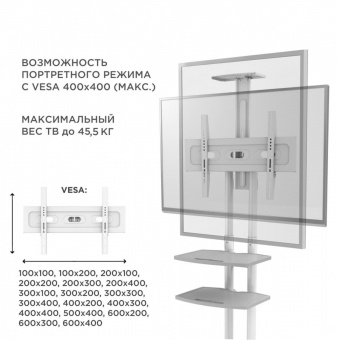 Подставка для телевизора Onkron TS1552 белый 40"-70" макс.60.5кг напольный мобильный - купить недорого с доставкой в интернет-магазине