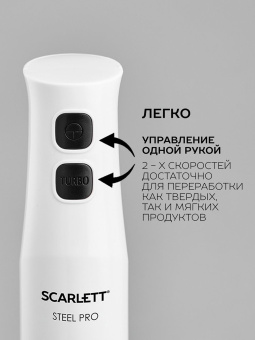Блендер погружной Scarlett SC-HB42F06 850Вт белый - купить недорого с доставкой в интернет-магазине