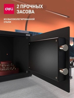 Сейф мебельный Deli Srock ET562 250x350x250мм ключевой - купить недорого с доставкой в интернет-магазине