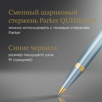 Ручка шариков. Parker IM Writing Rituals K331 (2203894) бирюзовый M син. черн. подар.кор. - купить недорого с доставкой в интернет-магазине