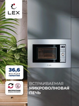 Микроволновая печь Lex Bimo 20.05 INOX 20л. 700Вт нержавеющая сталь (встраиваемая) - купить недорого с доставкой в интернет-магазине