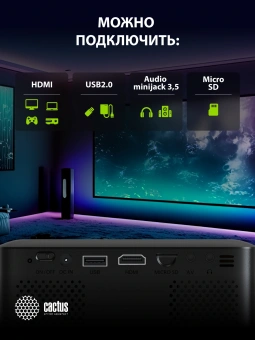 Проектор Cactus CS-PRE.08B.WXGA LCD 1500Lm LS 150Lm ANSI (1280x720) 1000:1 ресурс лампы:30000часов 1xUSB typeA 1xHDMI 0.5кг - купить недорого с доставкой в интернет-магазине